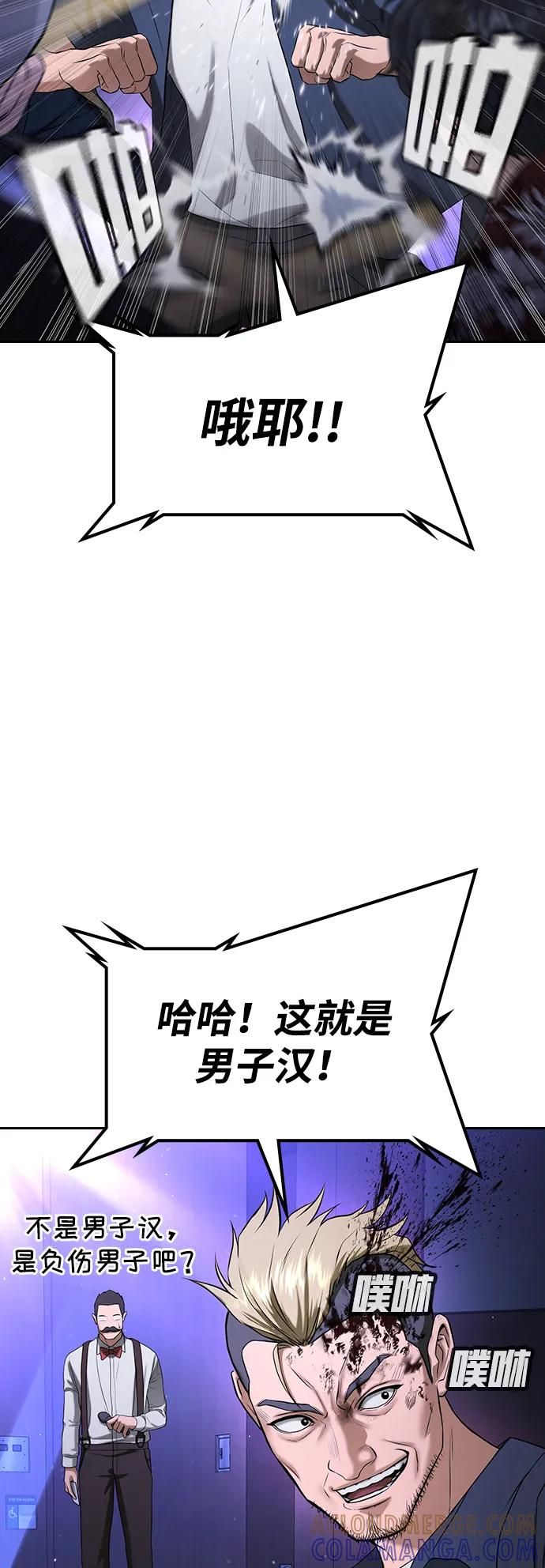 第32话 第5页