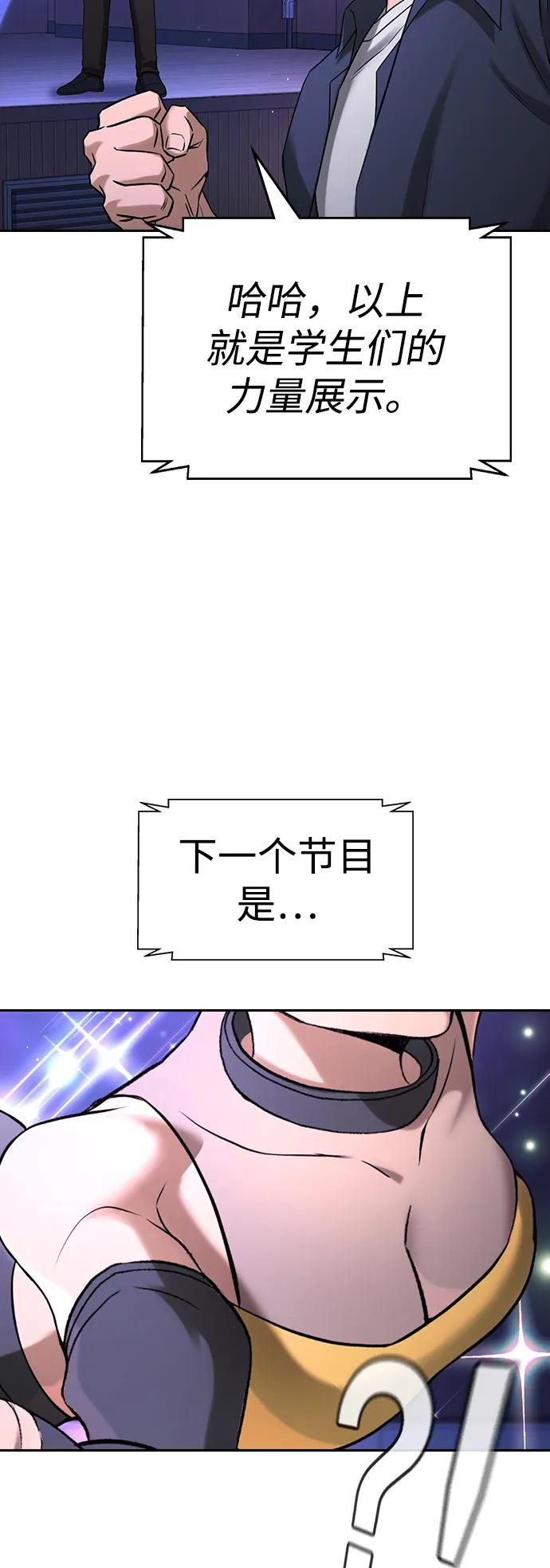 第32话 第6页