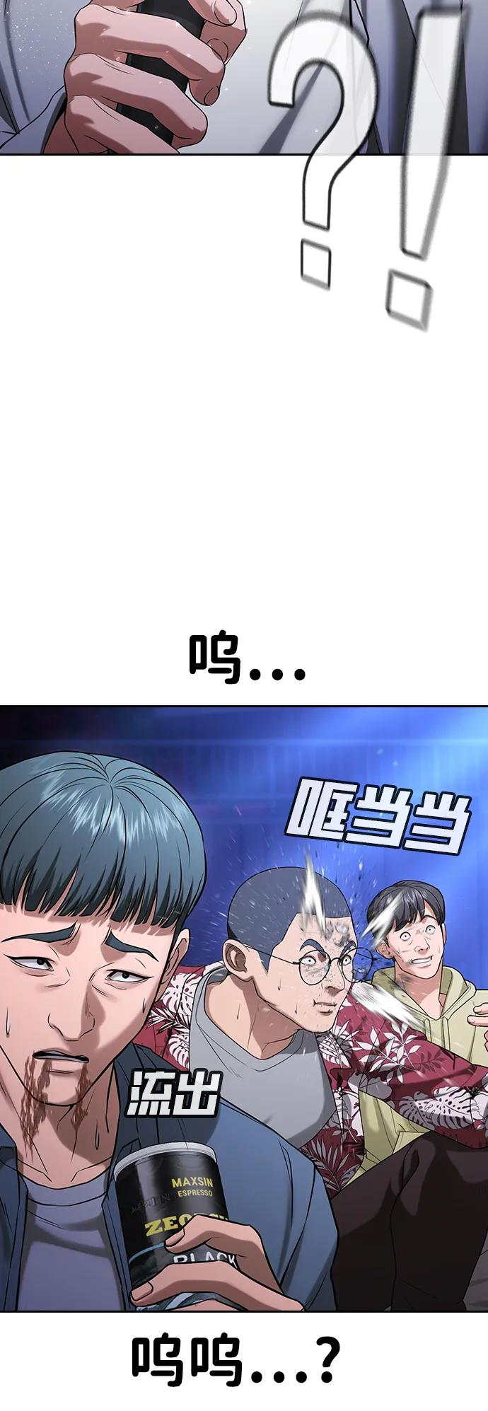 第32话 第23页