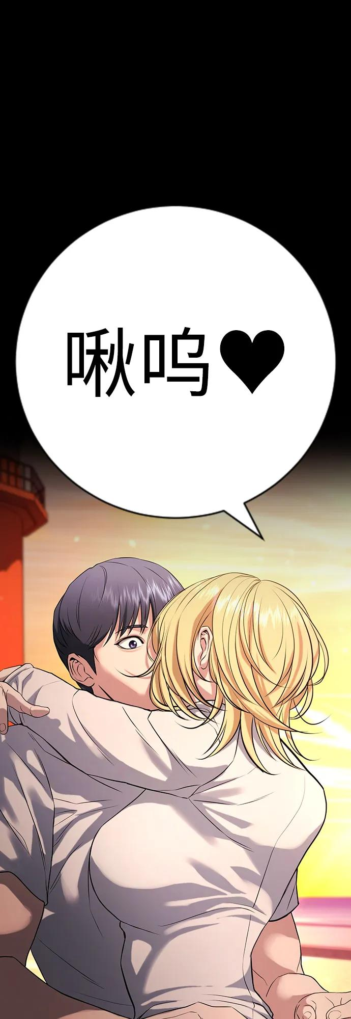 第32话 第30页