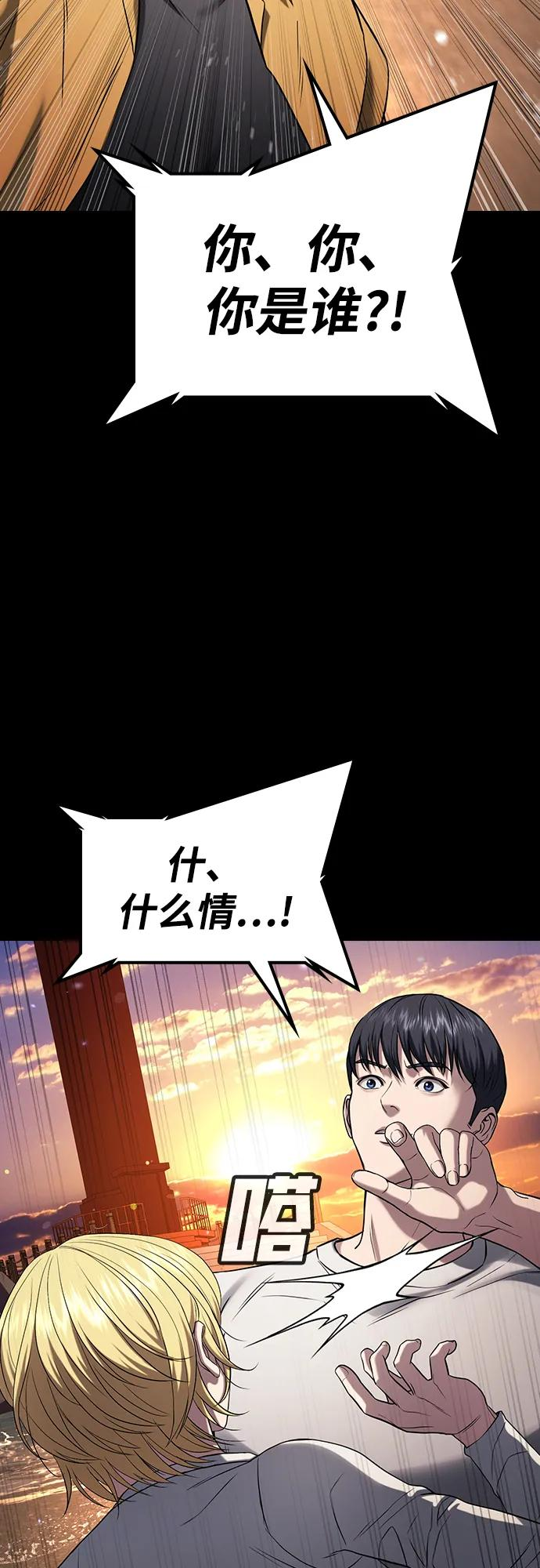第32话 第32页