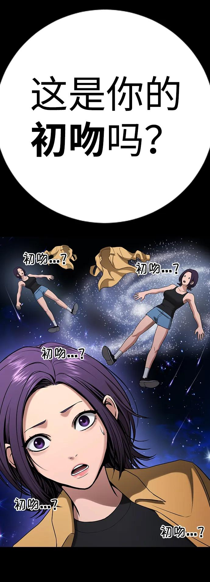 第32话 第38页