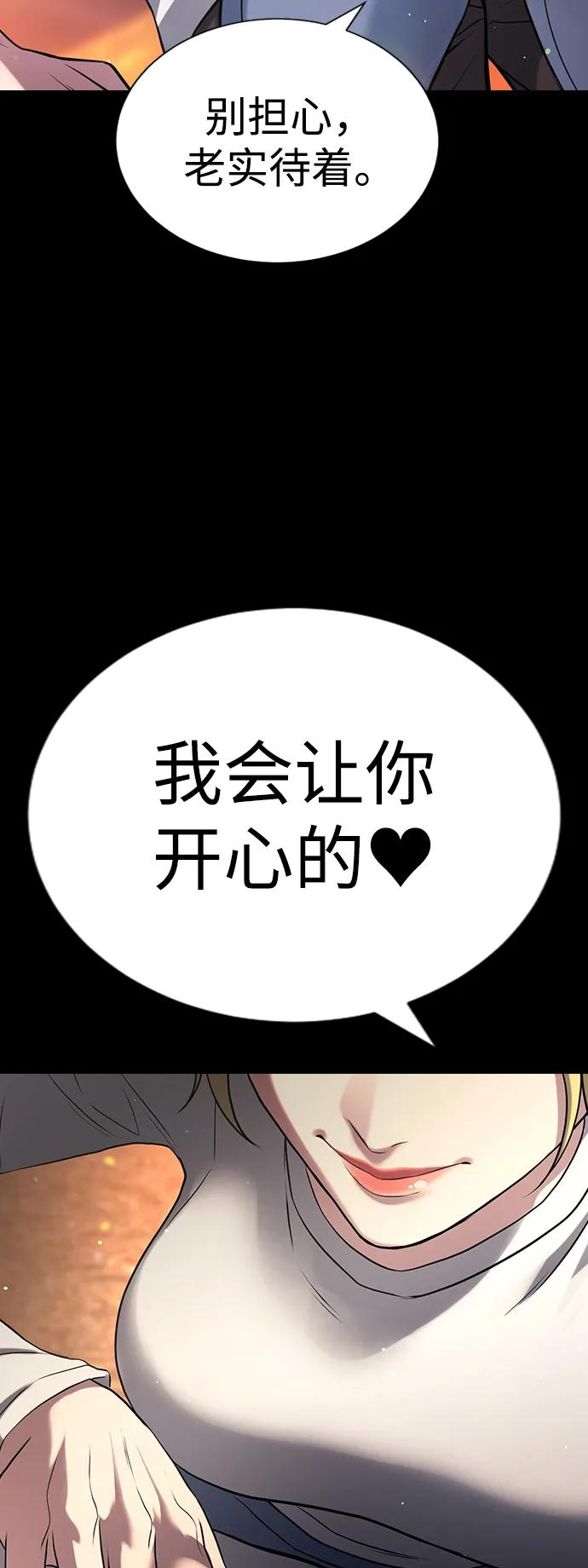 第32话 第40页
