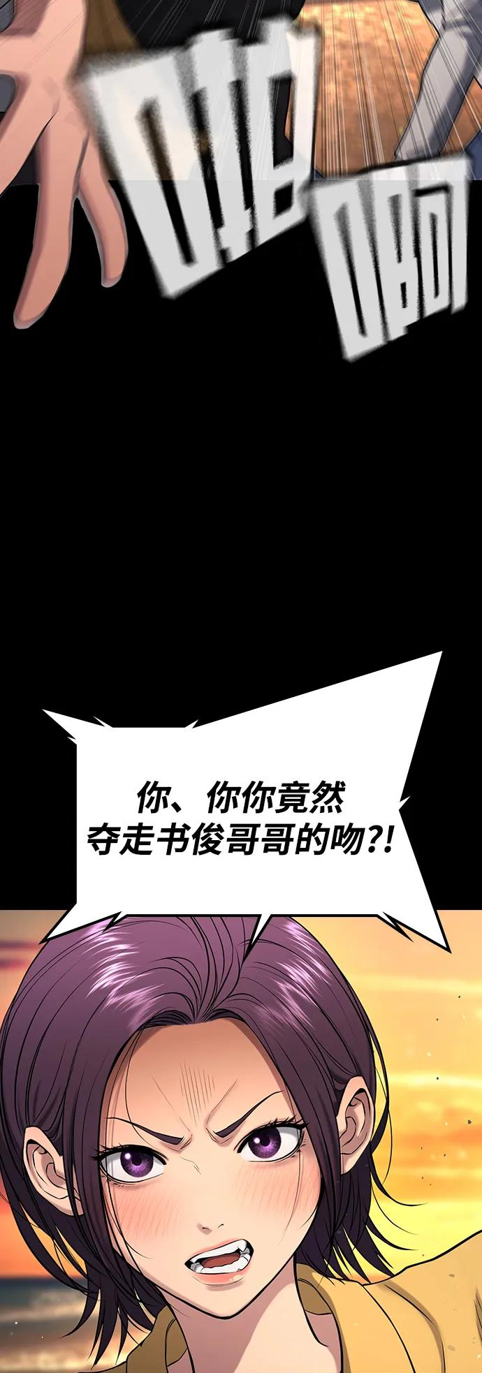 第32话 第42页