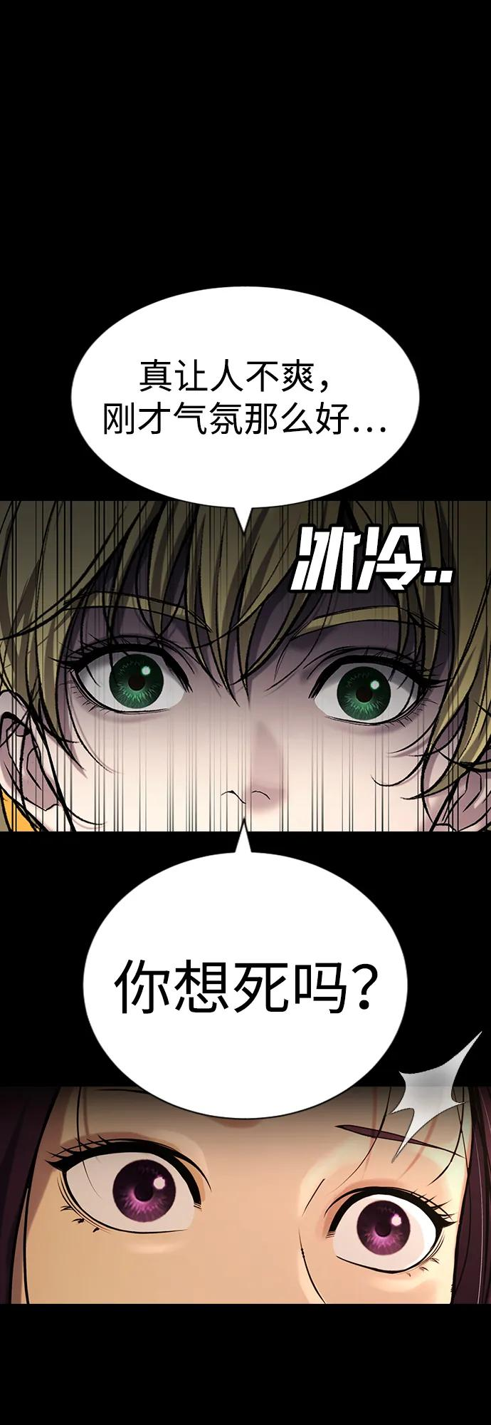 第32话 第44页