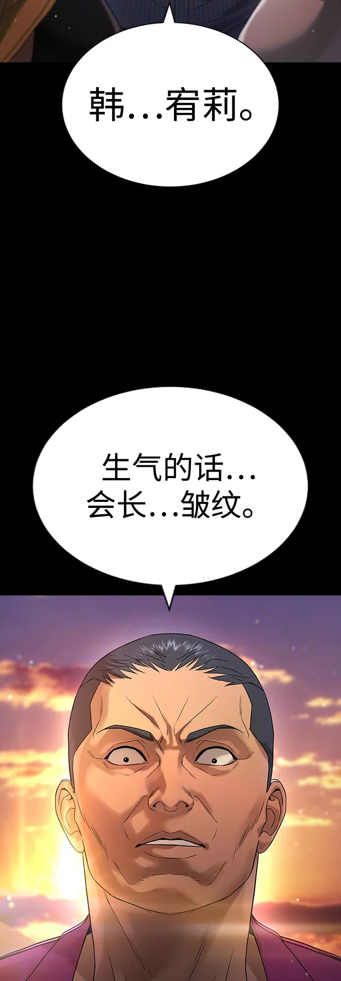 第32话 第46页