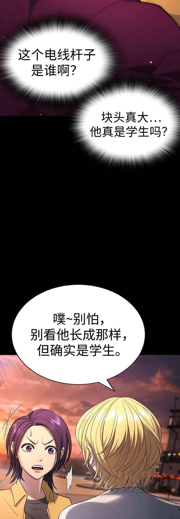 第32话 第48页