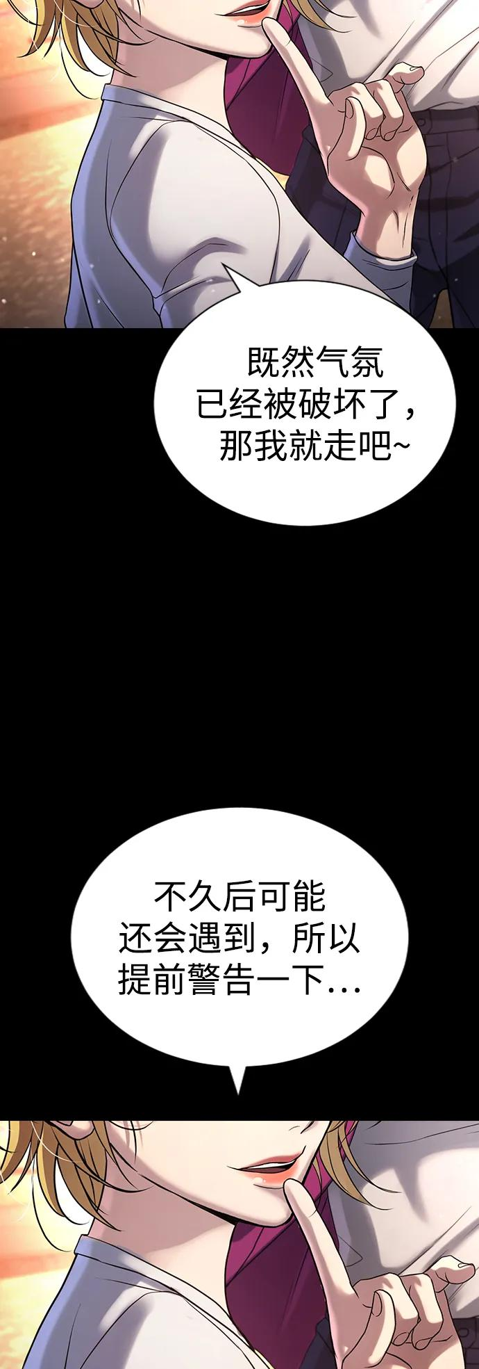 第32话 第50页