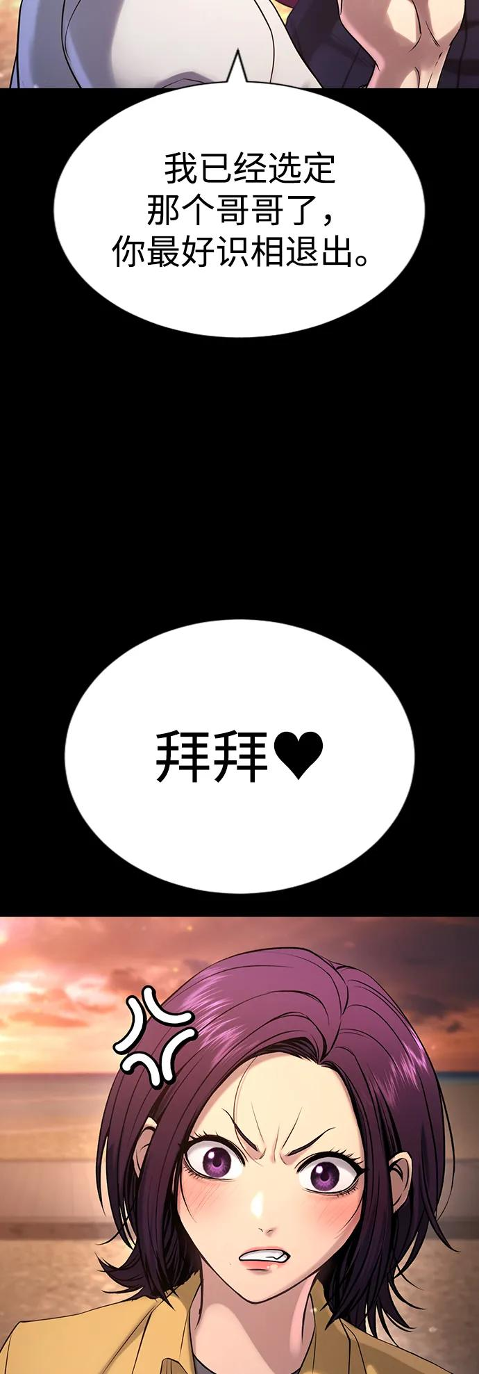 第32话 第51页