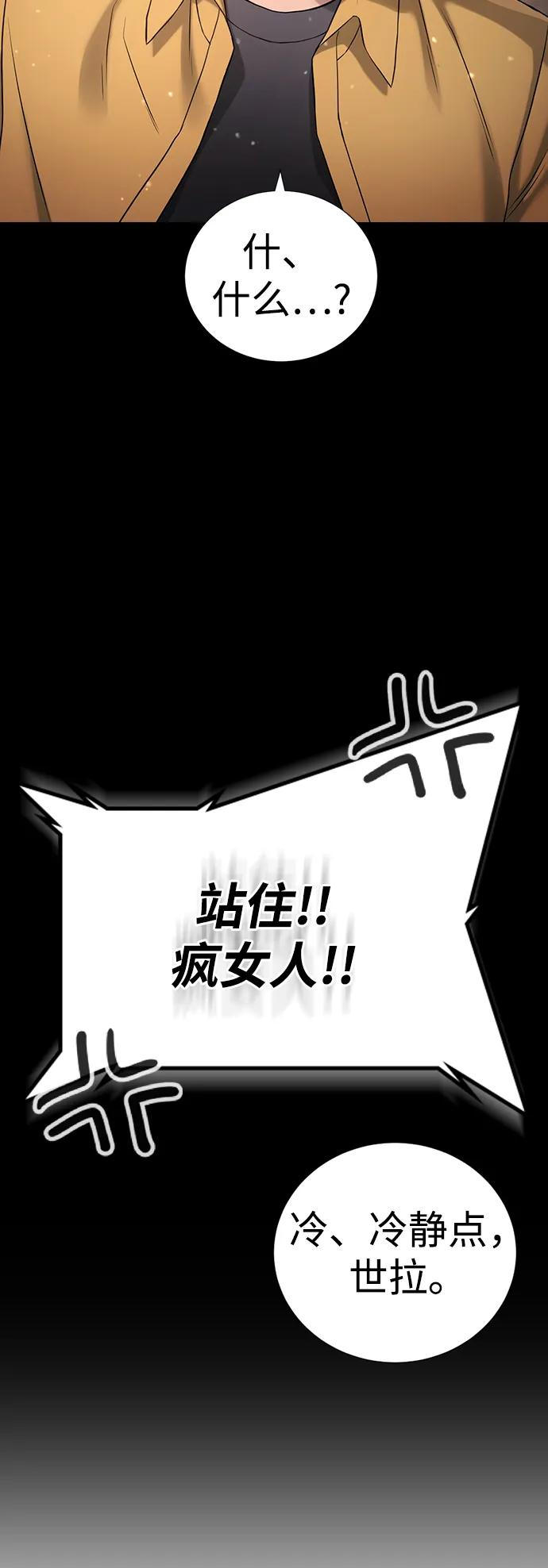 第32话 第52页