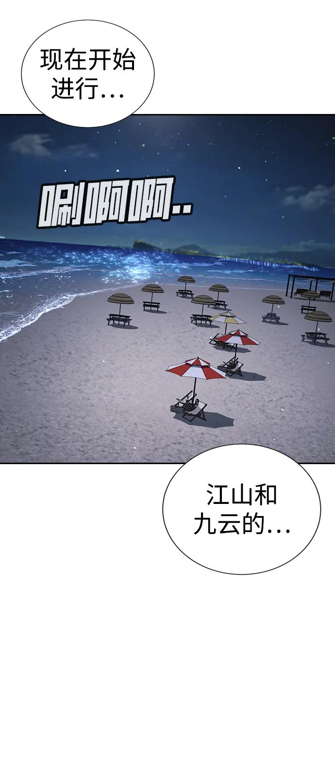 第32话 第54页