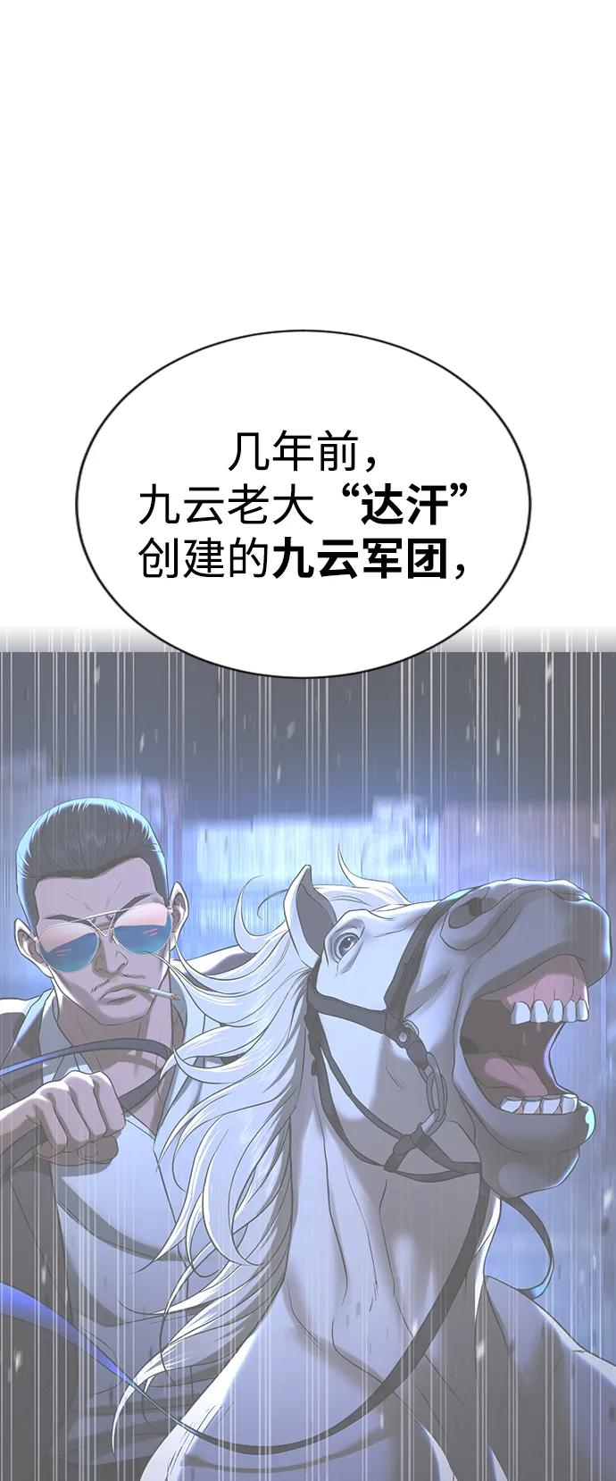 第32话 第60页