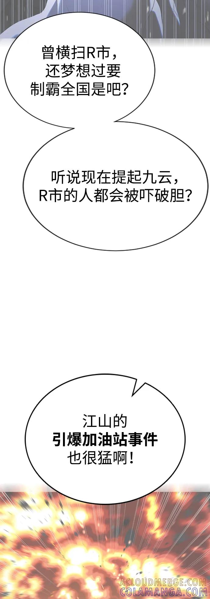 第32话 第61页