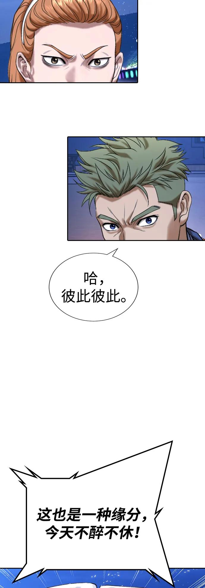 第32话 第63页