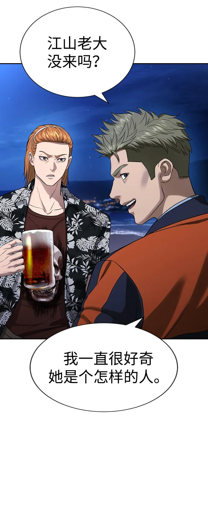 第32话 第66页