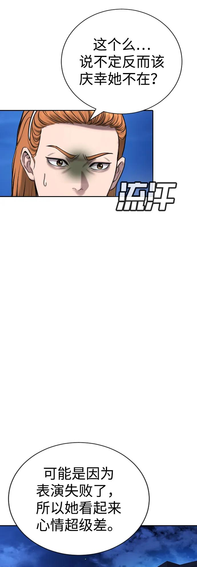 第32话 第67页
