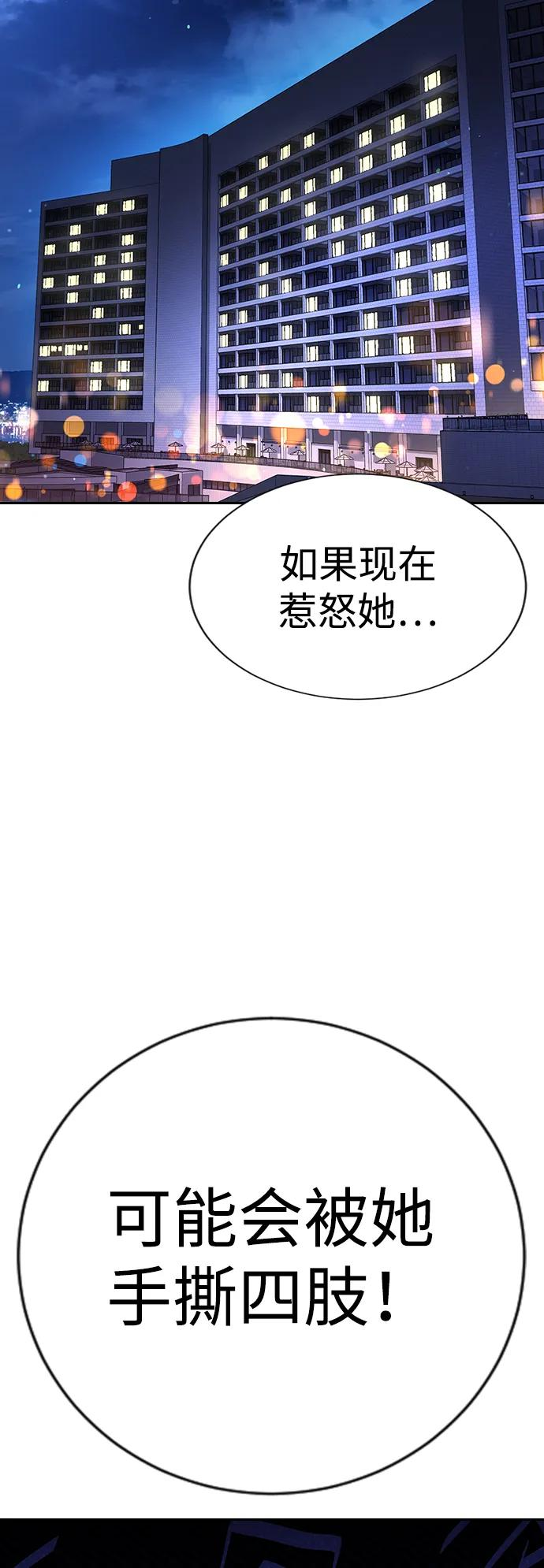 第32话 第68页