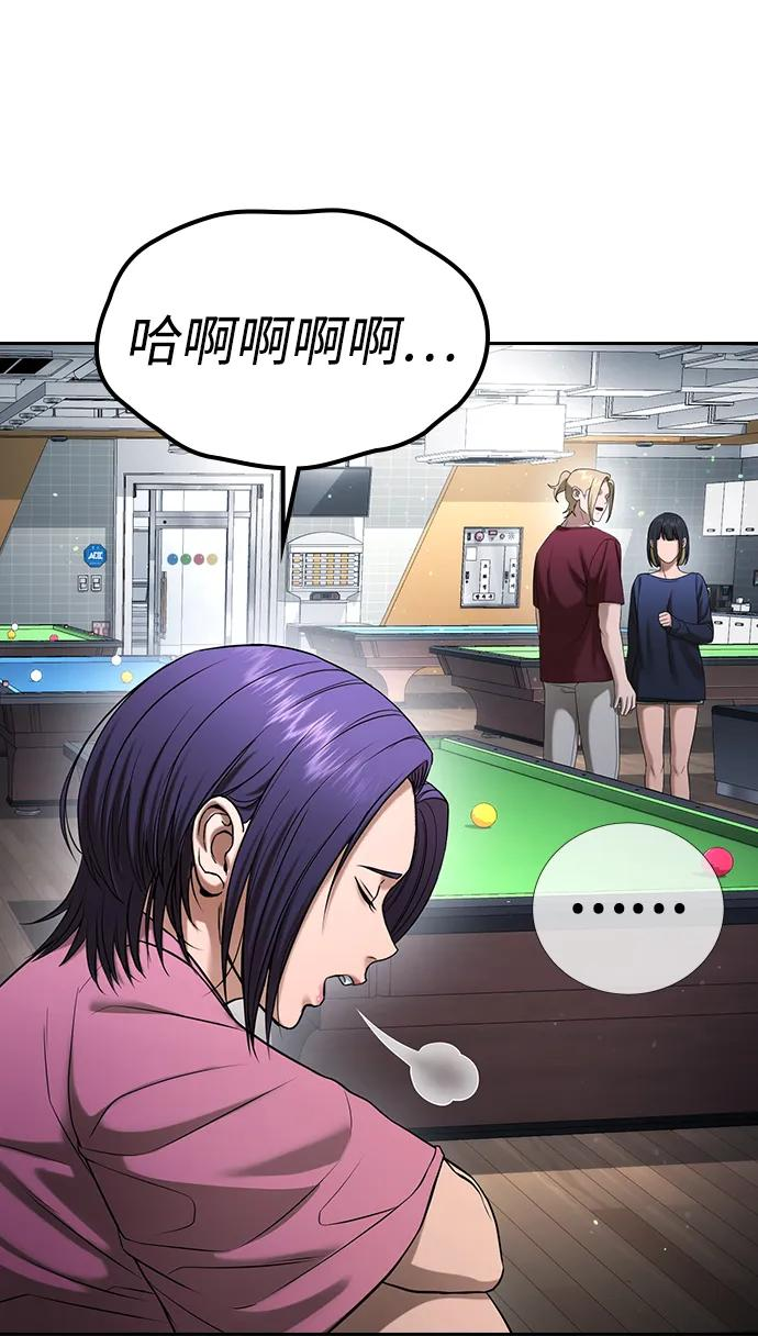 第32话 第71页