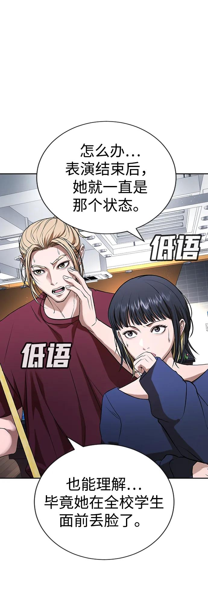 第32话 第72页