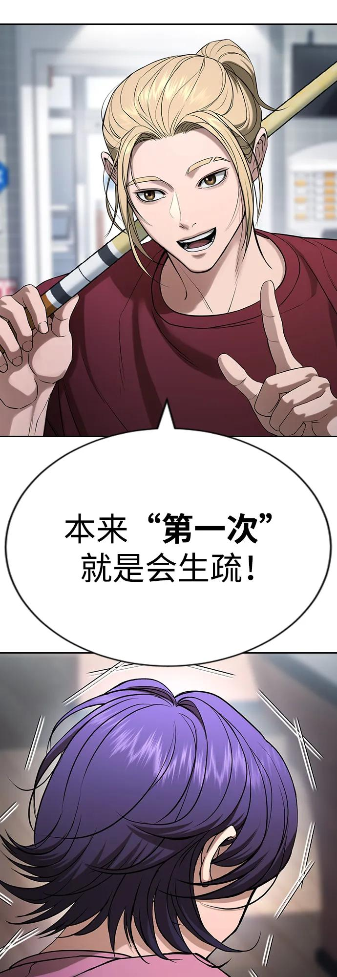 第32话 第74页