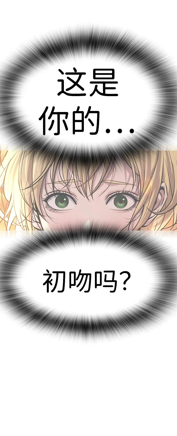 第32话 第76页