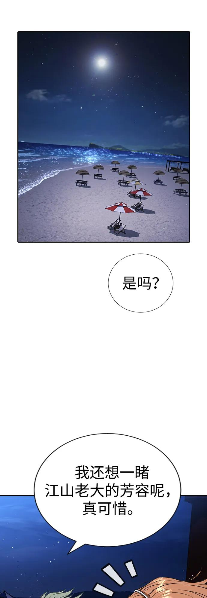 第32话 第80页