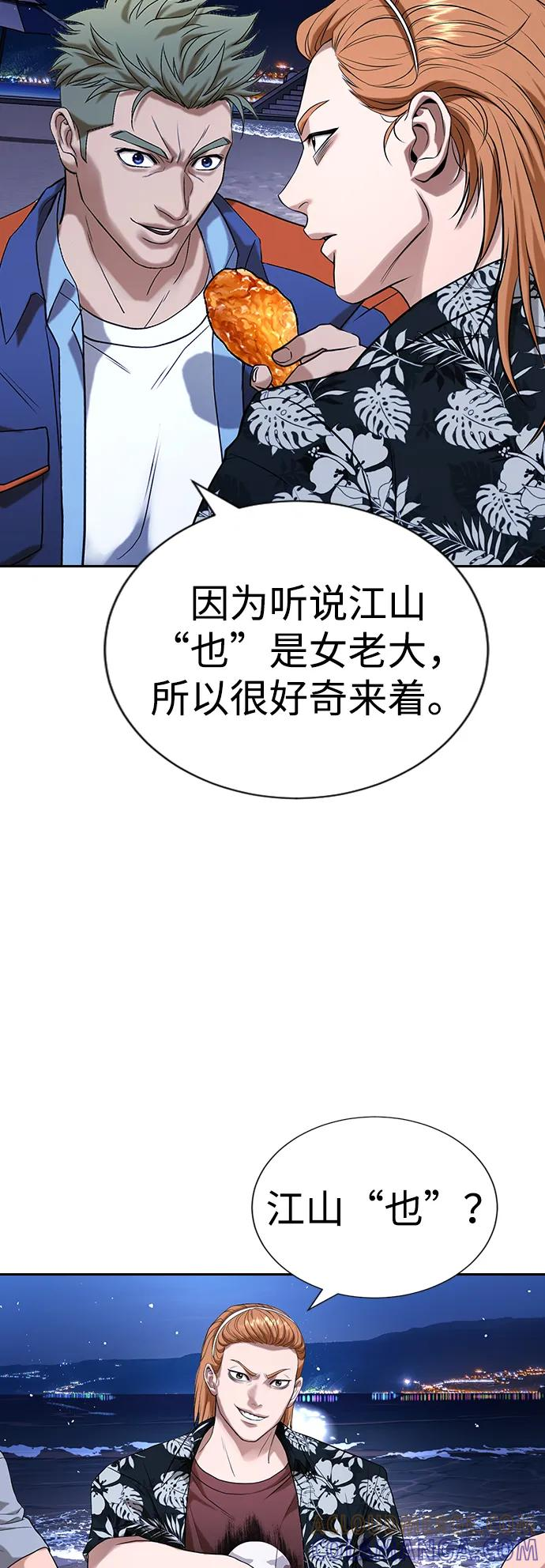 第32话 第81页