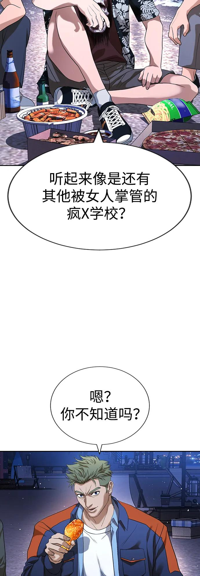 第32话 第82页