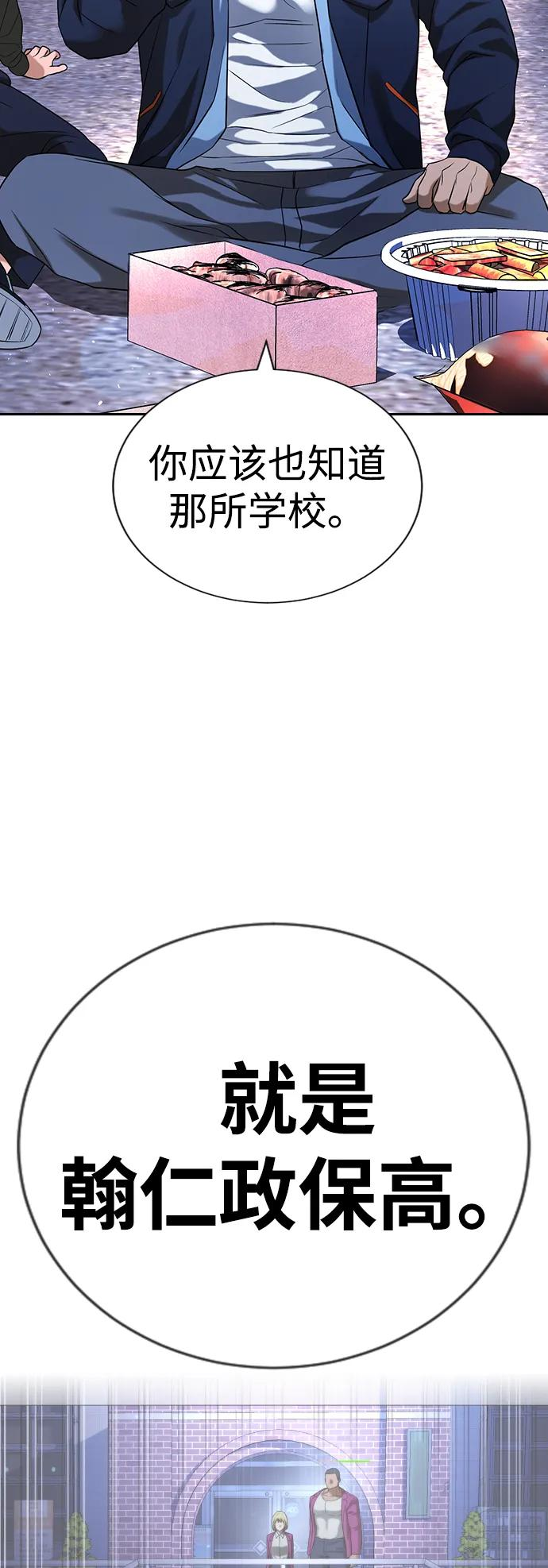 第32话 第83页