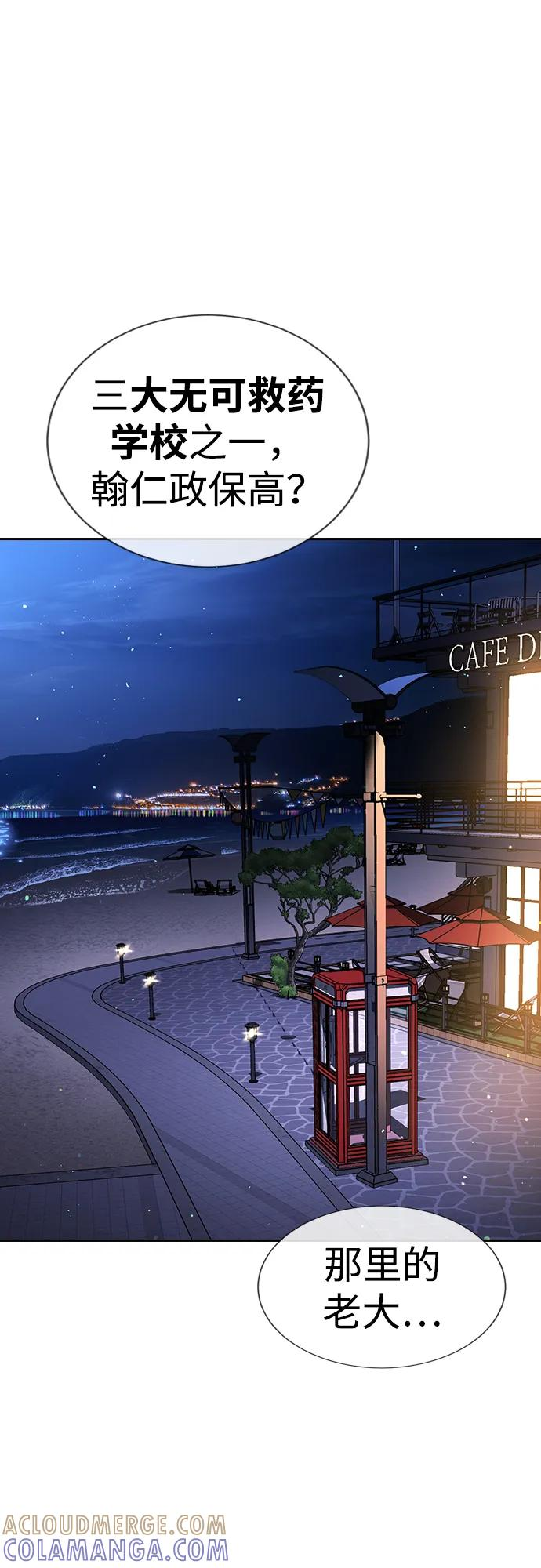 第32话 第85页