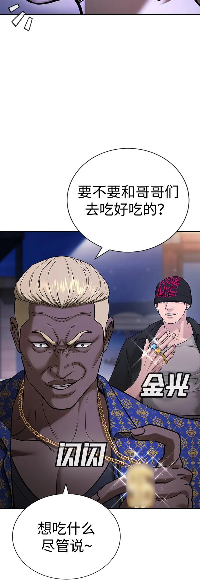 第32话 第88页