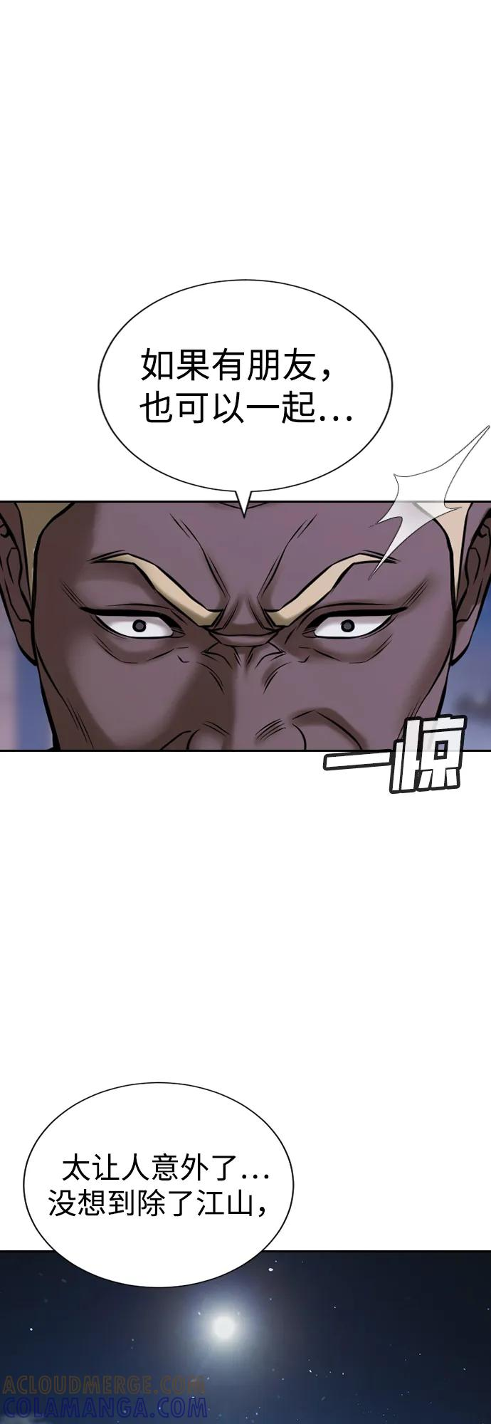 第32话 第89页