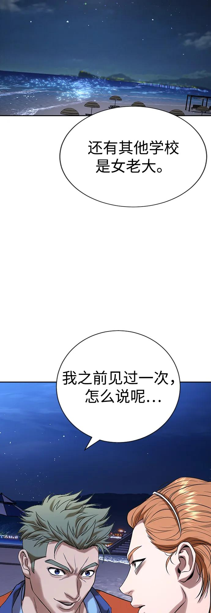 第32话 第90页