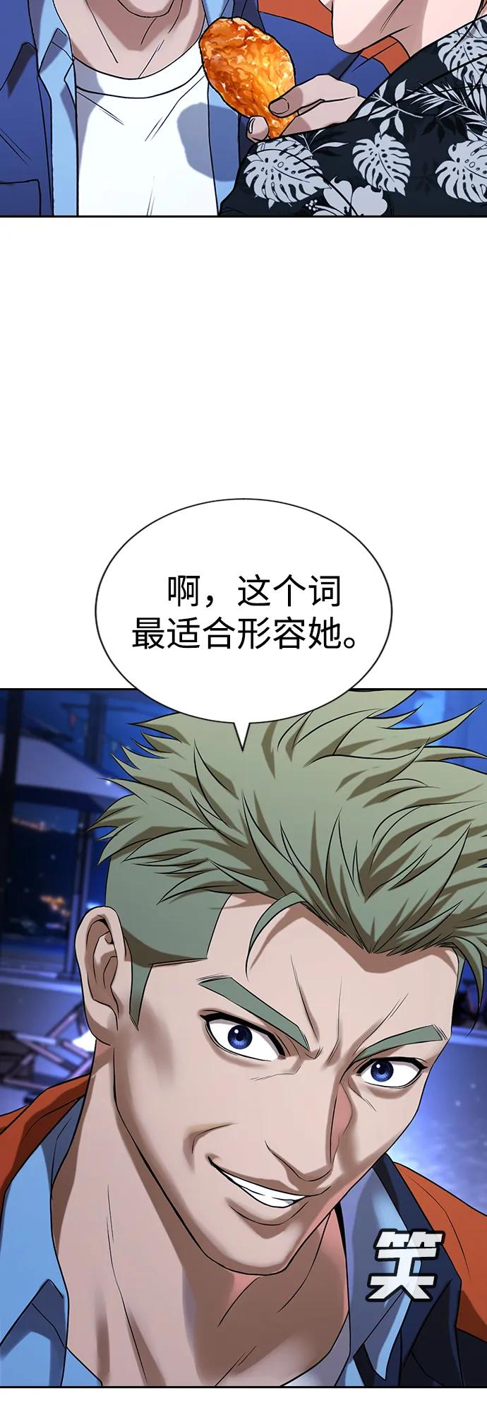 第32话 第91页