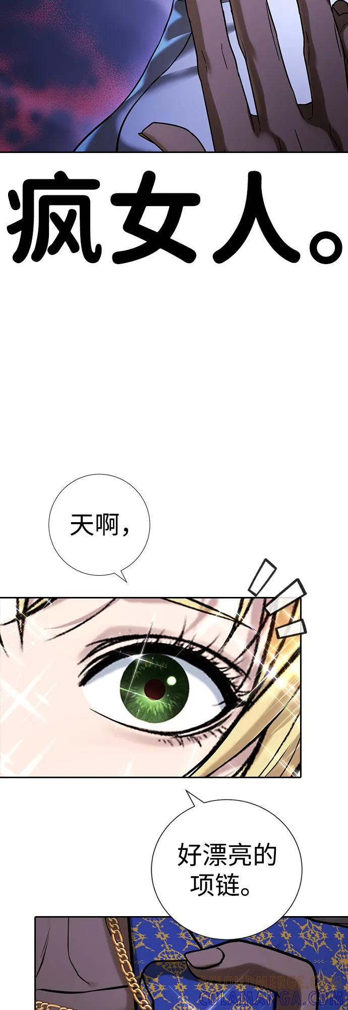 第32话 第93页