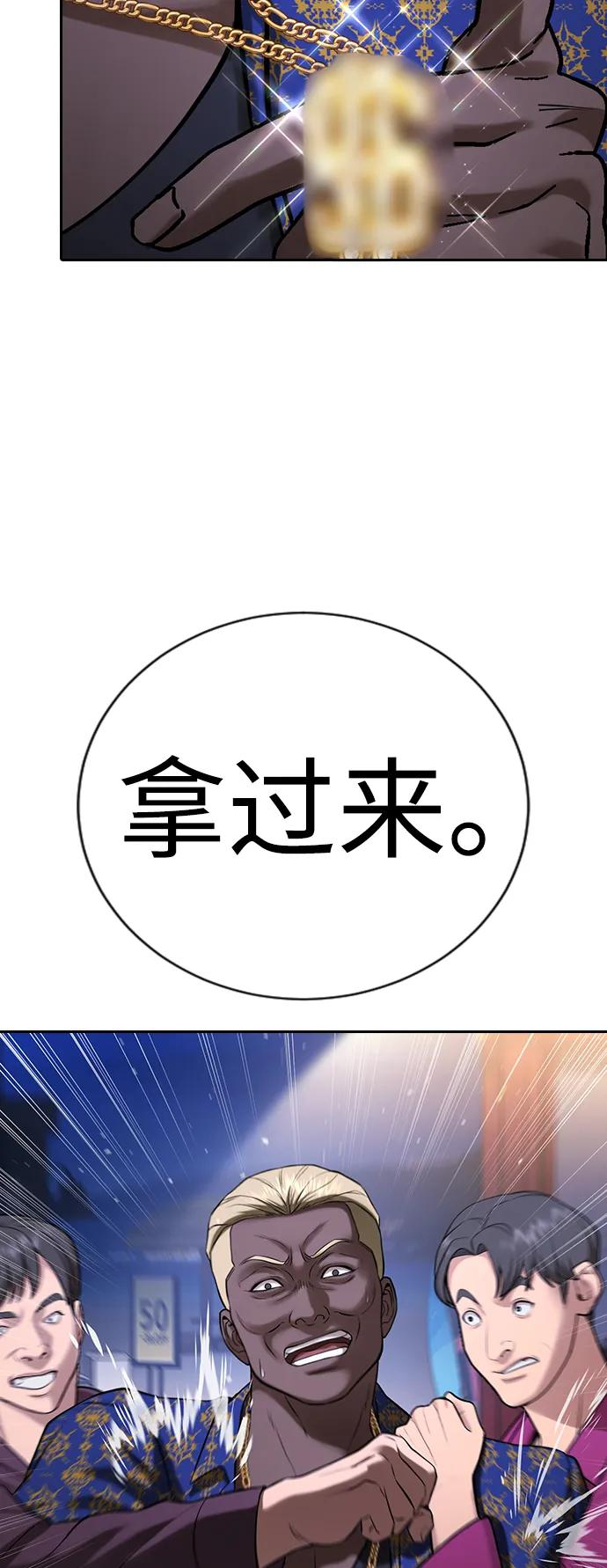 第32话 第94页