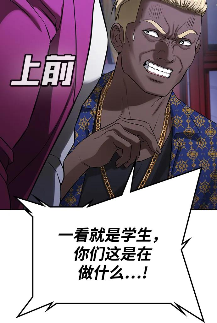 第32话 第96页
