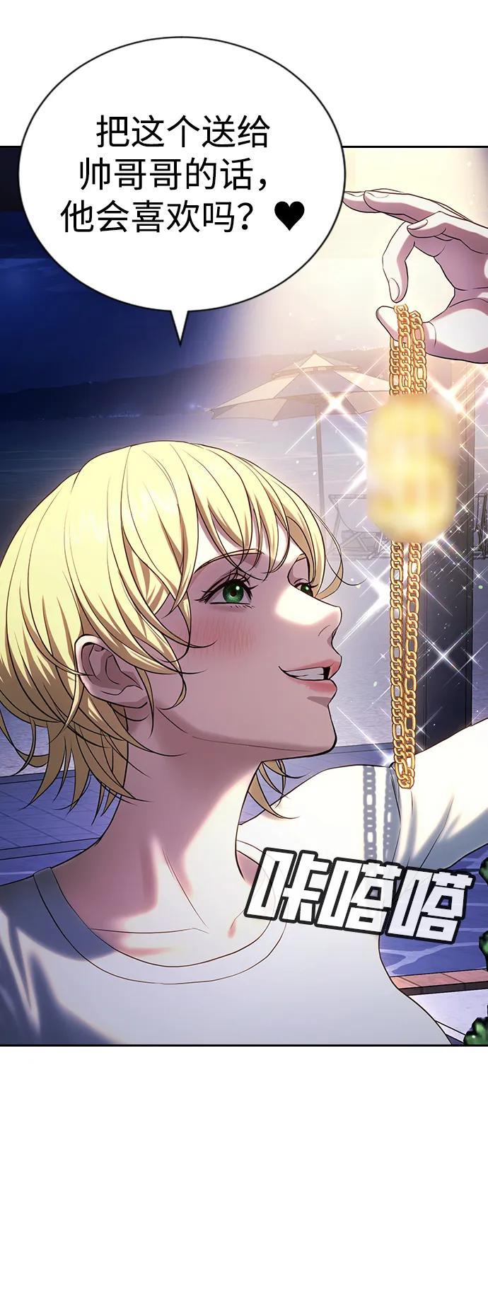 第32话 第100页