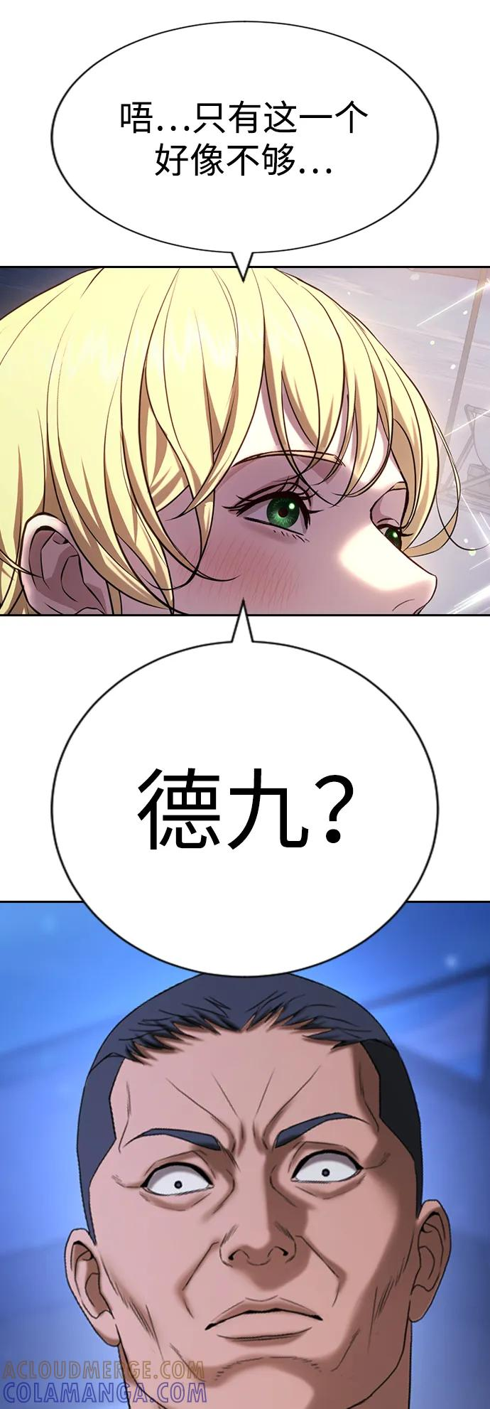 第32话 第101页