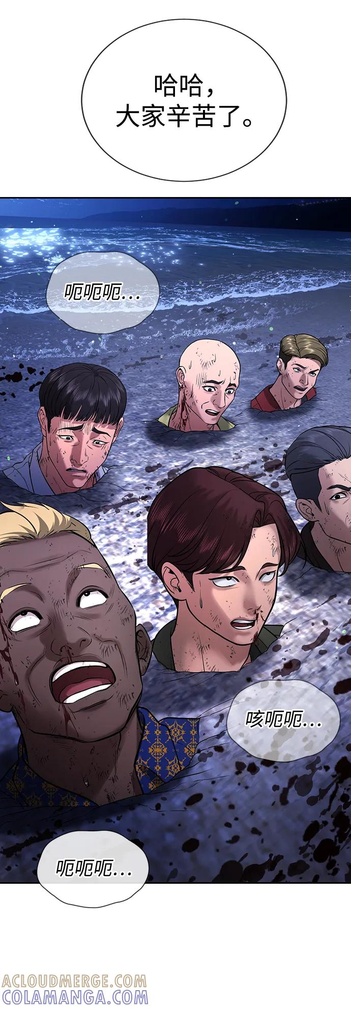 第32话 第105页