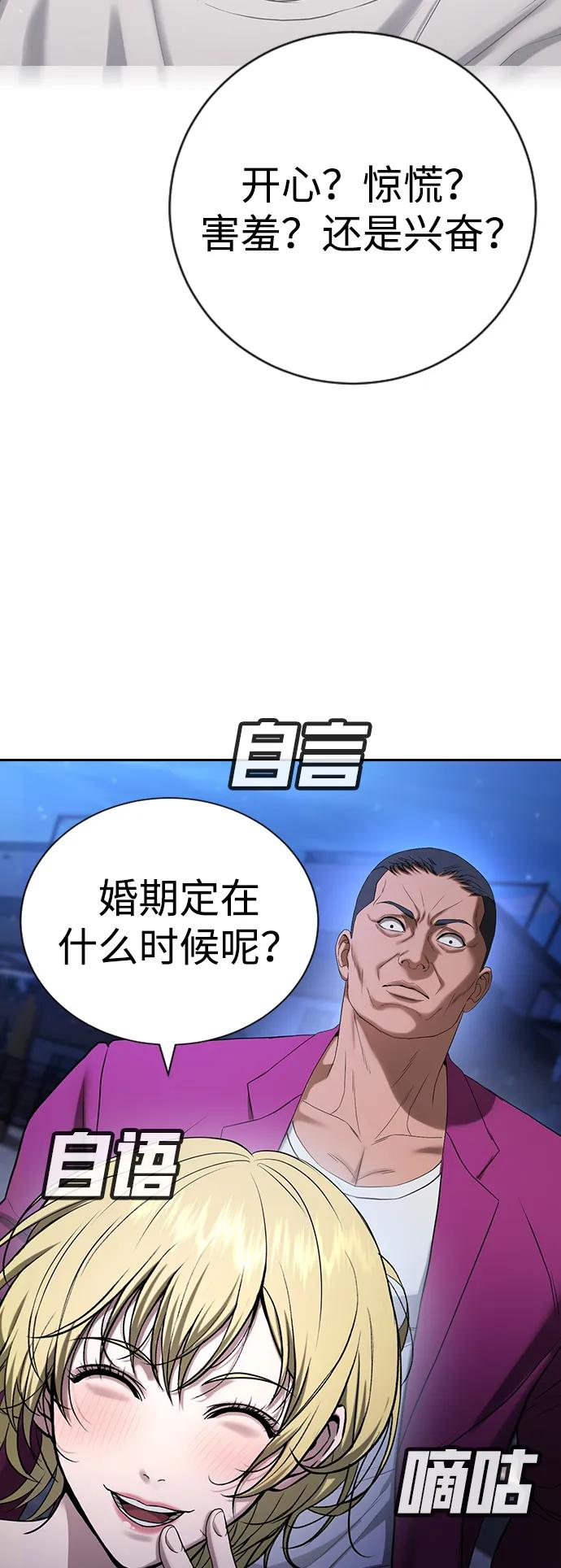 第32话 第108页