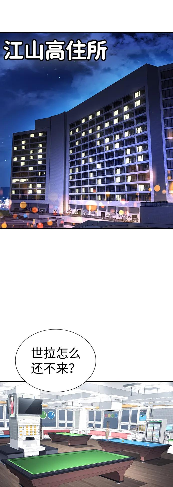 第32话 第112页
