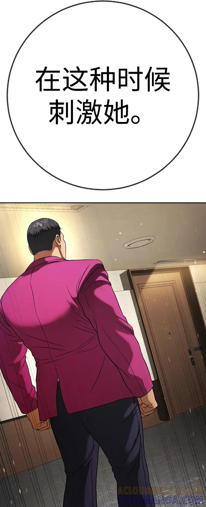 第32话 第117页