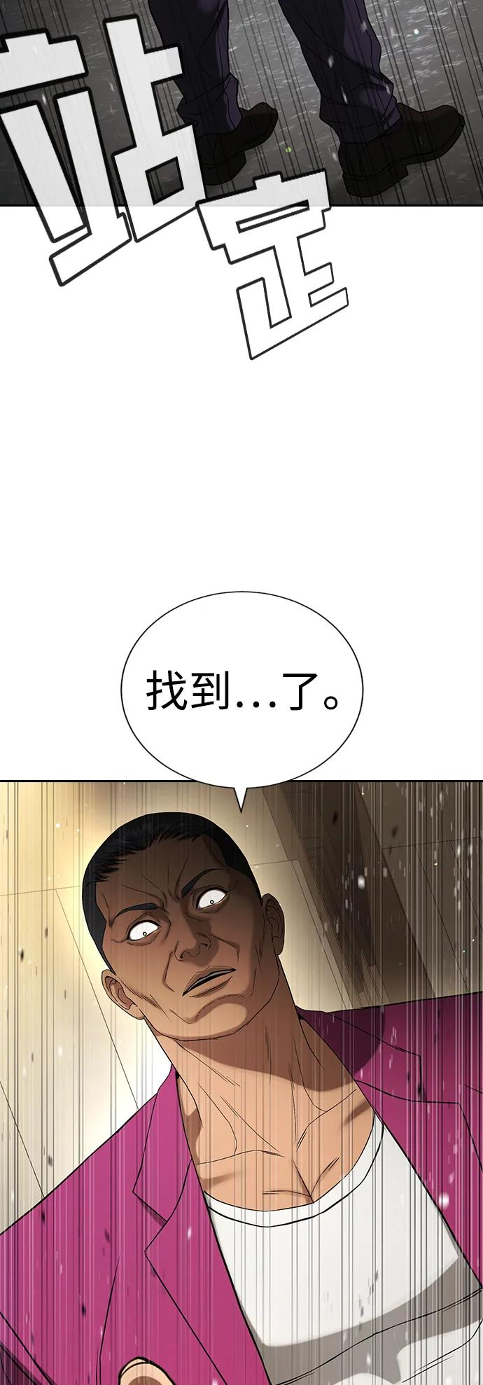 第32话 第118页