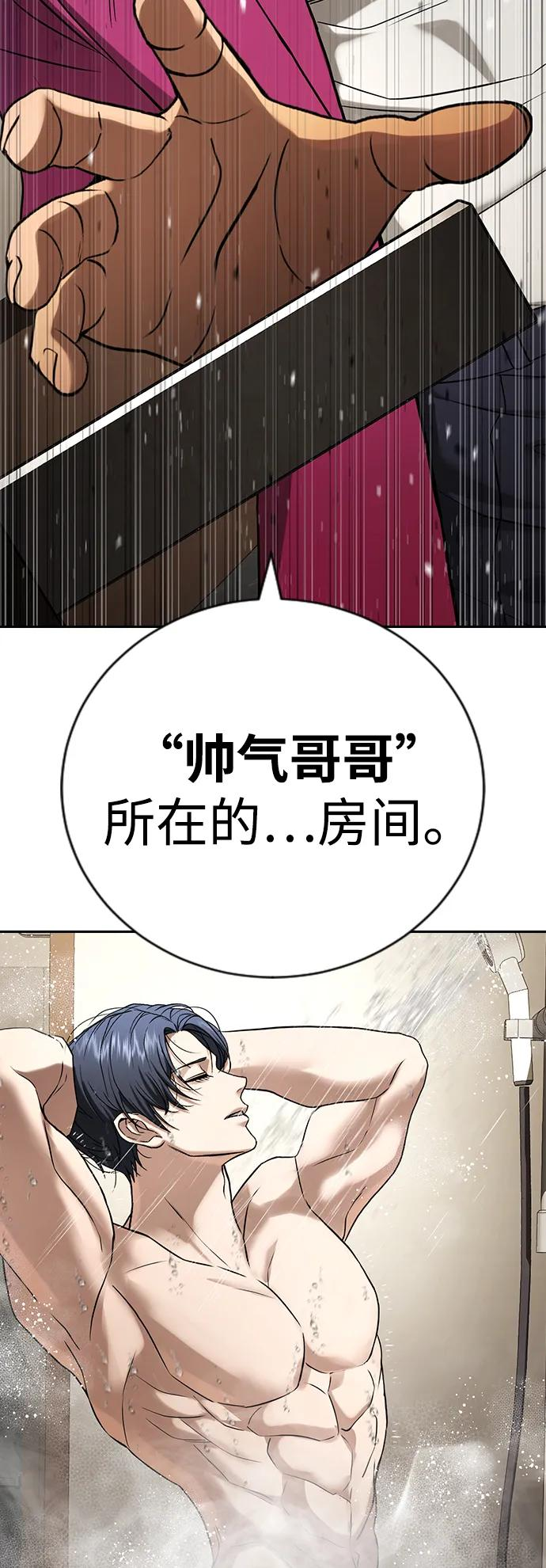 第32话 第119页