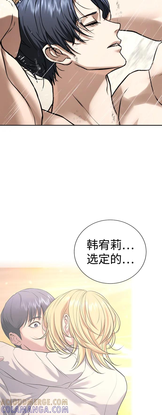 第32话 第121页