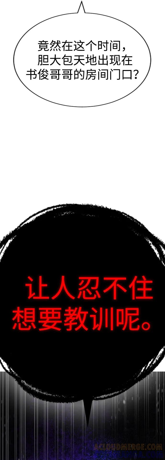 第32话 第133页