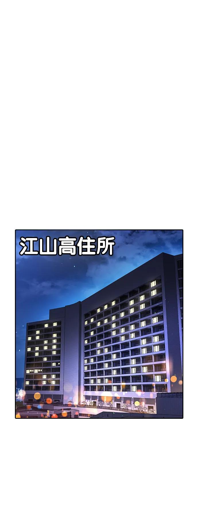 第33话 第2页