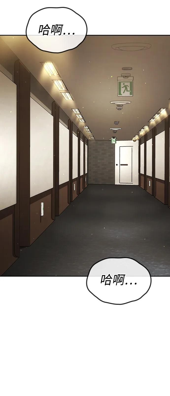 第33话 第3页