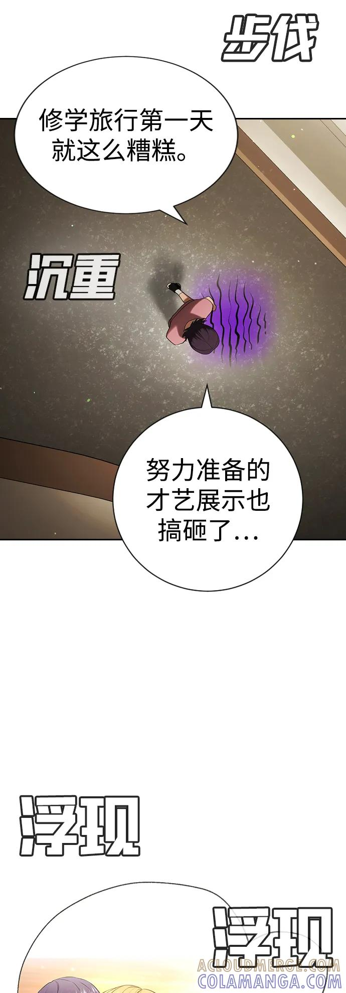 第33话 第5页